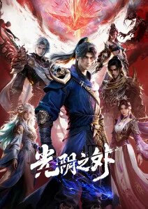 纸片人事务所 动漫封面