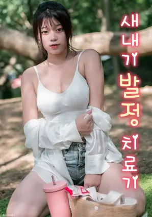 电梯里的第七个人 短剧封面