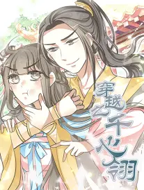 沉默的证人 漫画封面